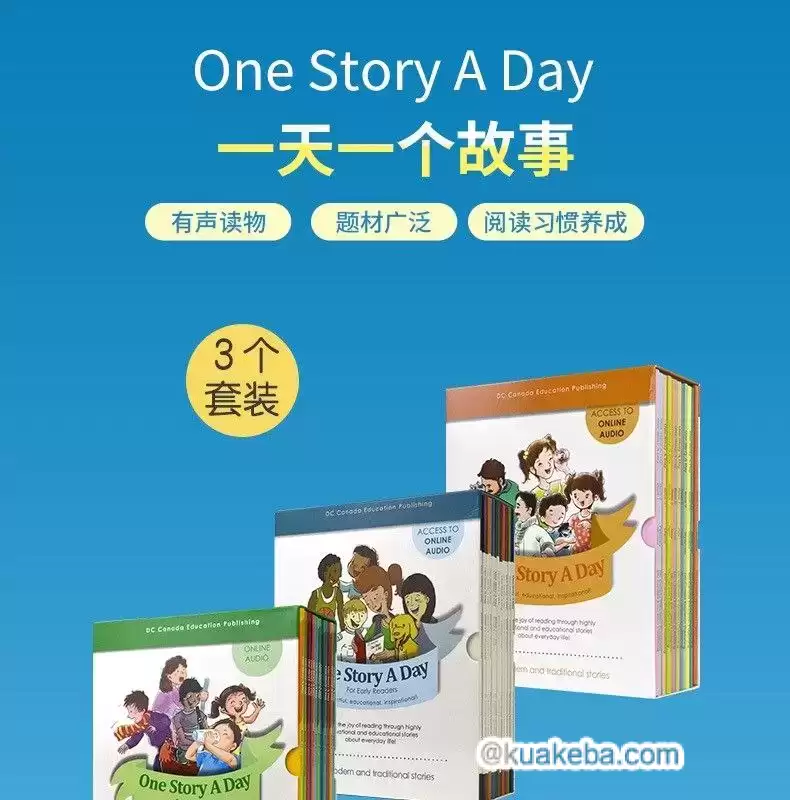 英语版365夜故事《One story a day》幼小中全集