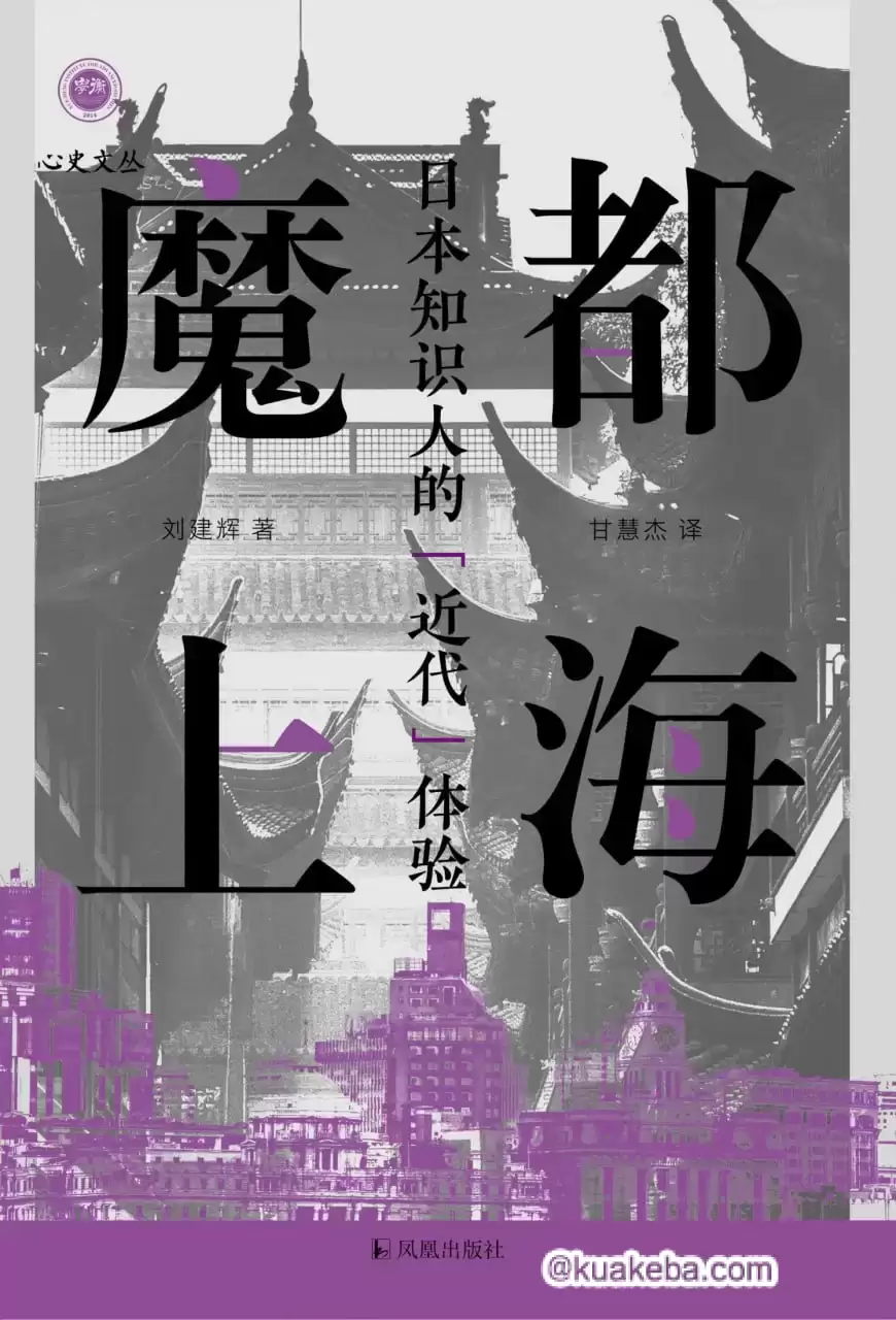 魔都上海 [﻿历史传记] [pdf+全格式]