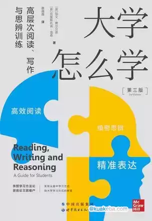 大学怎么学  [pdf+全格式]