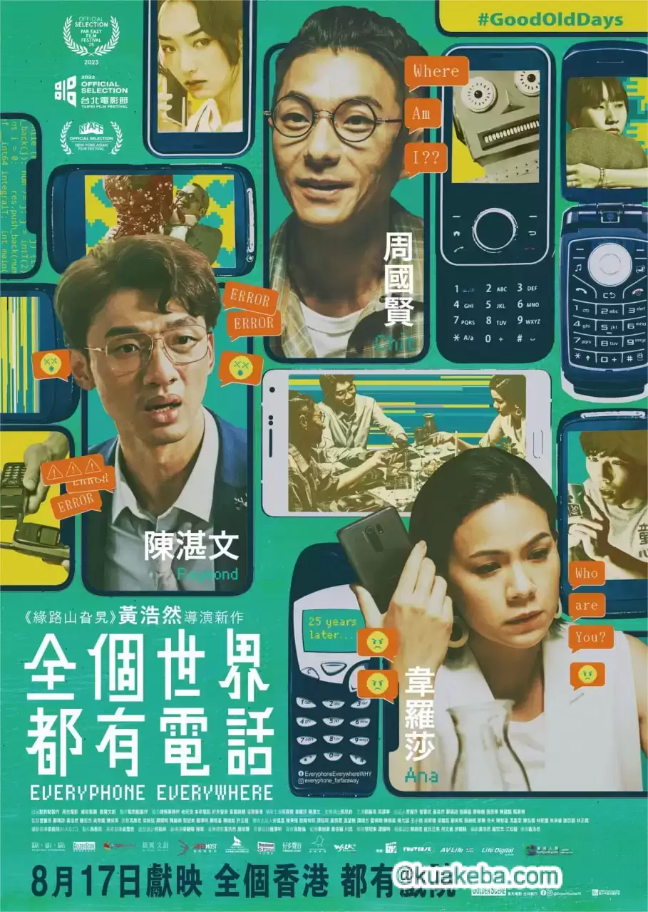 全个世界都有电话 (2023) 1080P 粤语中字