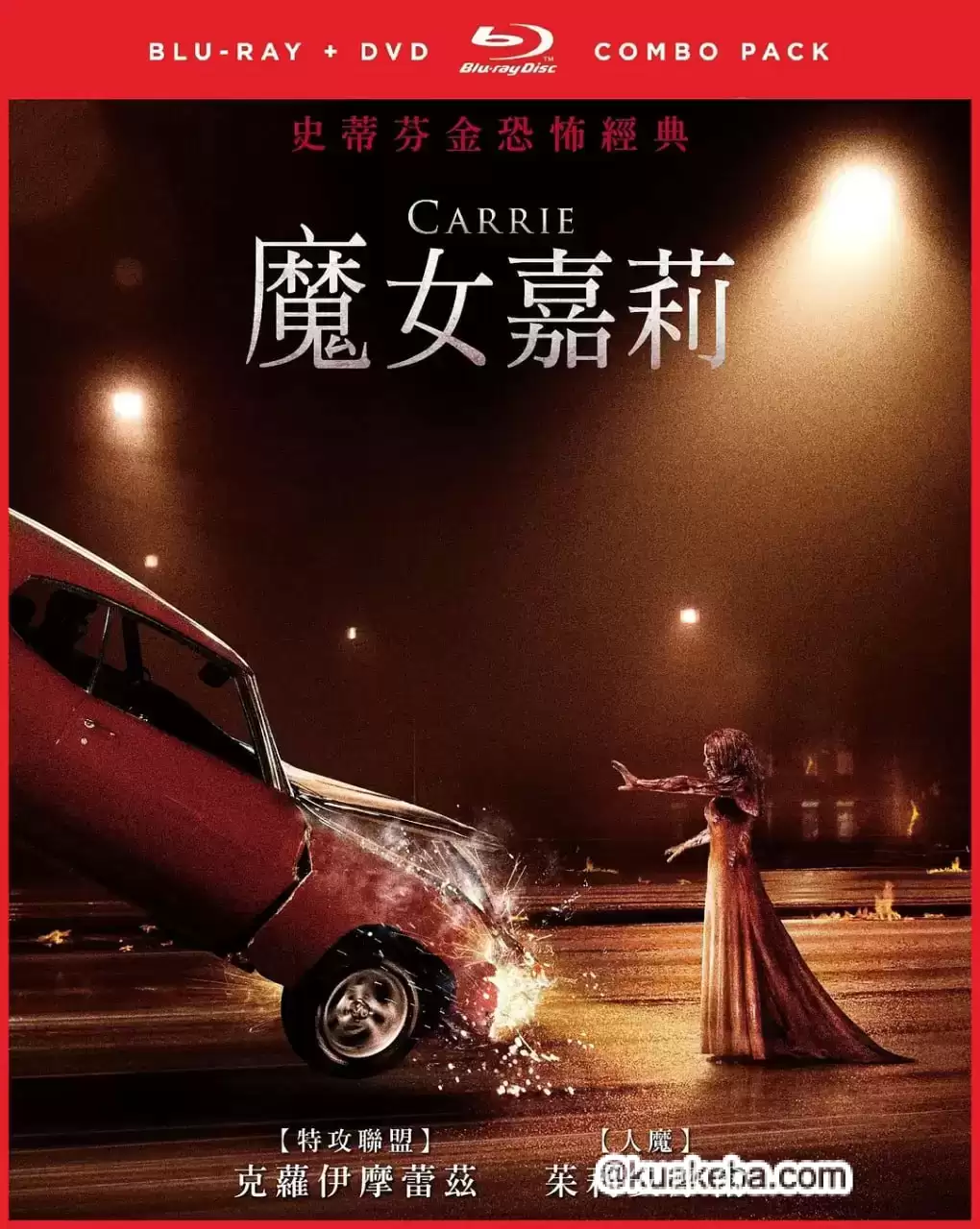 魔女嘉莉 (2013) 1080P 英语中字