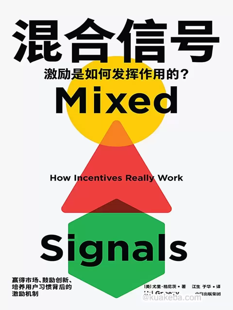 混合信号  [pdf+全格式]