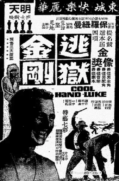 铁窗喋血 (1967) 1080P 英语中字