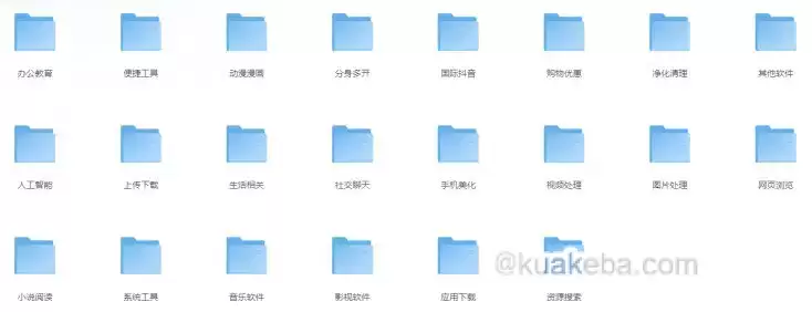 精整上千款实用软件专题【88.2GB】