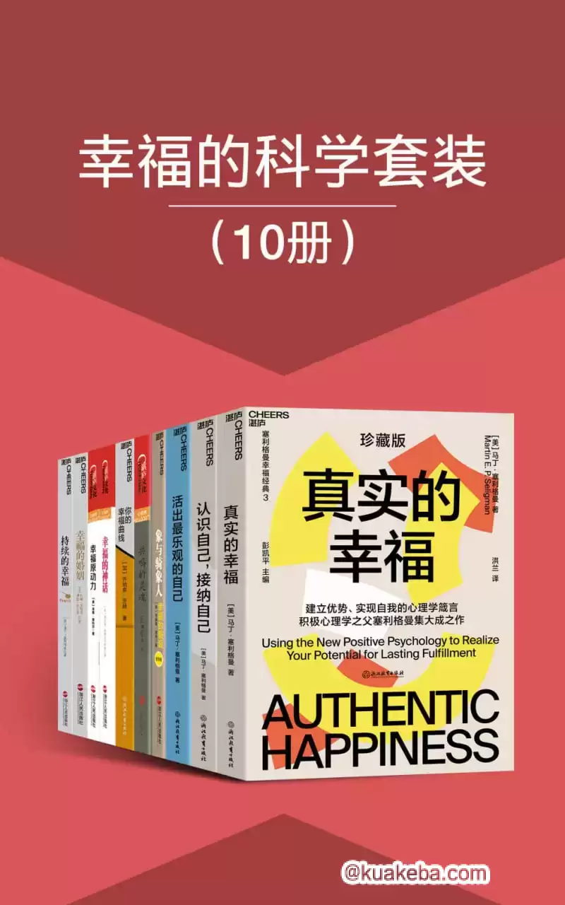 幸福的科学套装（10册）  [pdf+全格式]