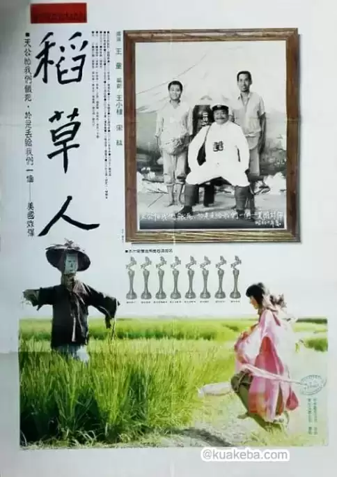 [稻草人 (1987) 国语中字 1080P蓝光