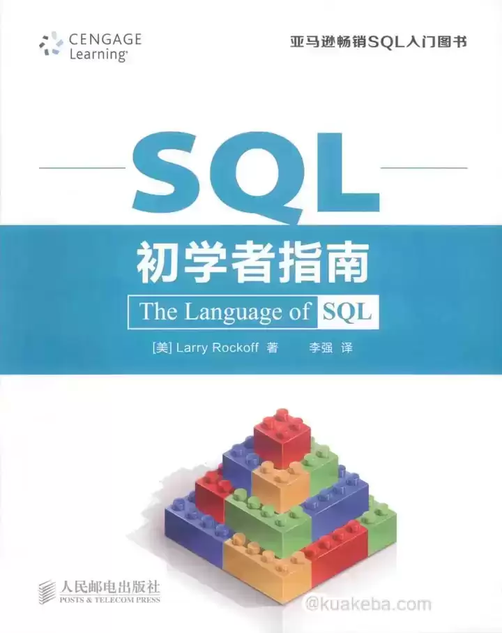 SQL初学者指南[pdf]