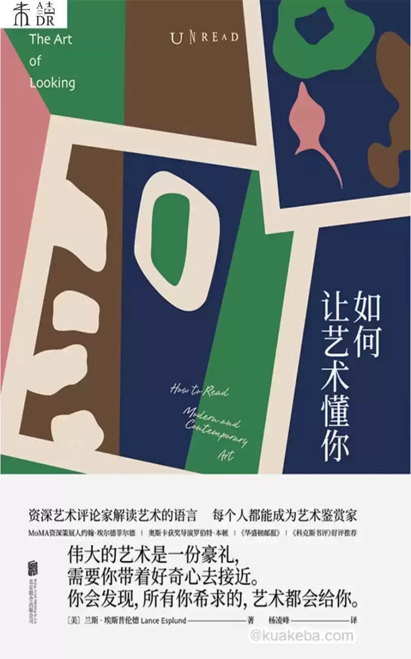 如何让艺术懂你 [﻿人文社科] [pdf+全格式]