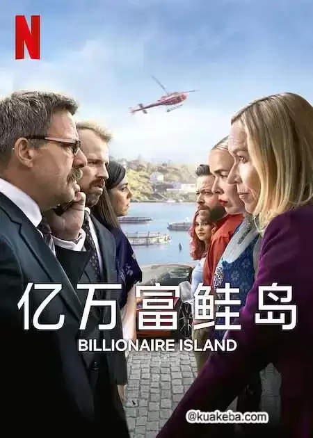 亿万富鲑岛 (2024) 1080P 英语中字