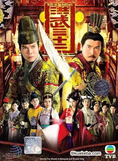 洪武三十二 (2011) 超清1080P 国粤双音轨中字