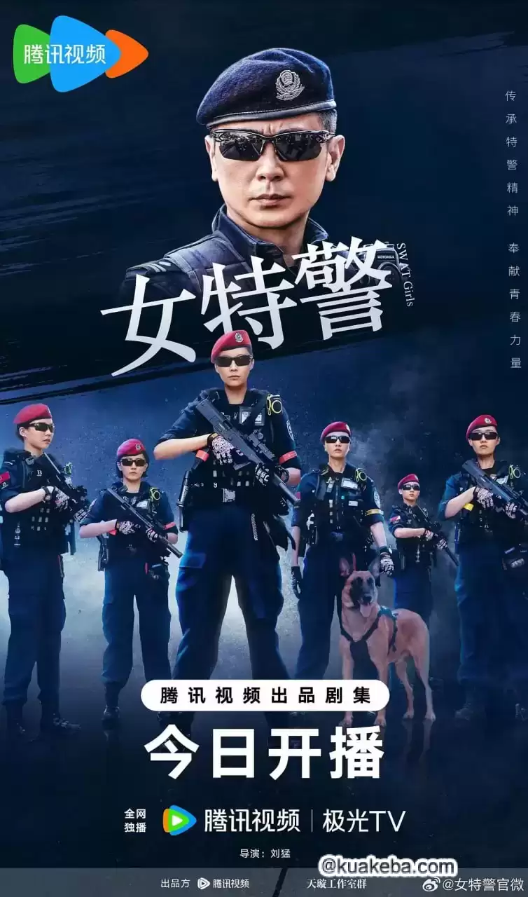 女特警 (2024) 4K 国语中