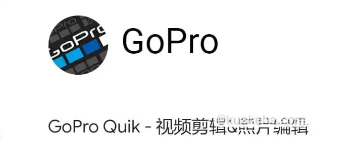 GoPro Quik - 视频编辑器 v13.1.1