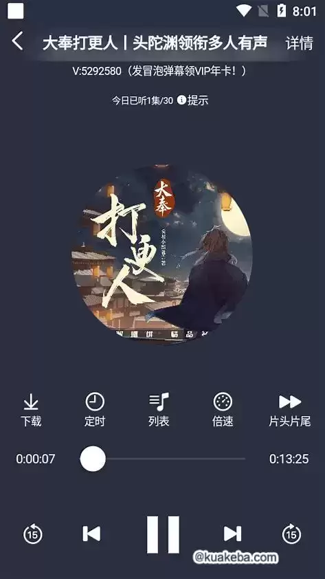 声荐免费听书软件 有声书荐音