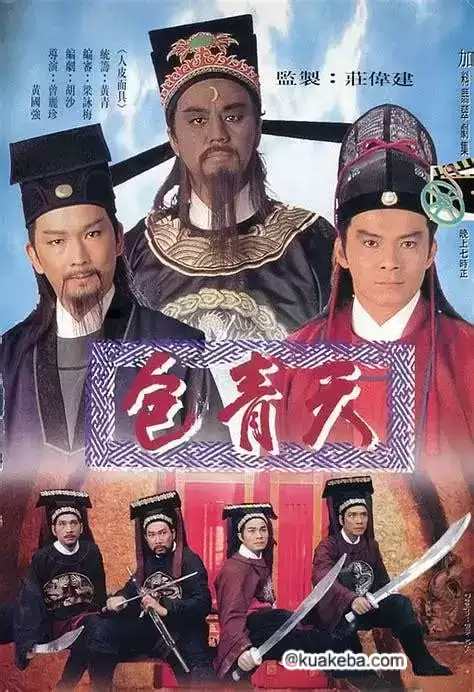 包青天 (1995) 狄龙.黄日华版.国粤双语