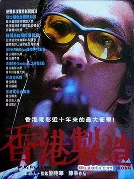 香港制造 (1997) 高清1080P 国语中字