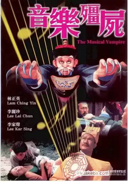 音乐僵尸 (1992) 1080P 国语中字 无删版 96分钟