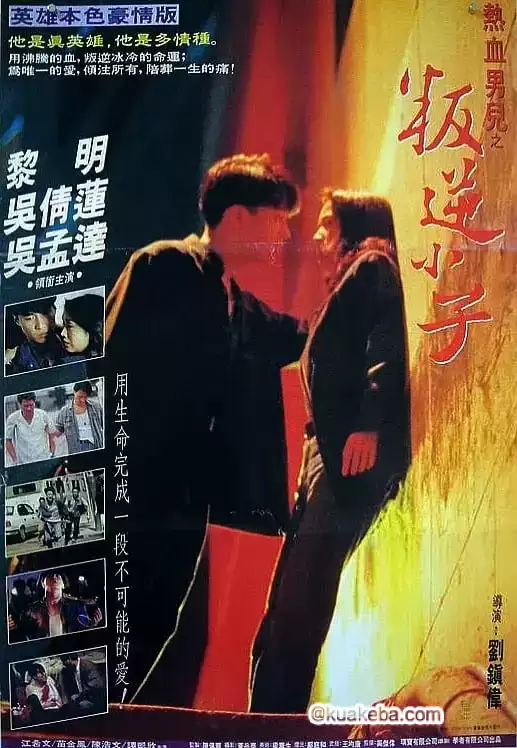 都市情缘 (1994) 1080P 国语中字