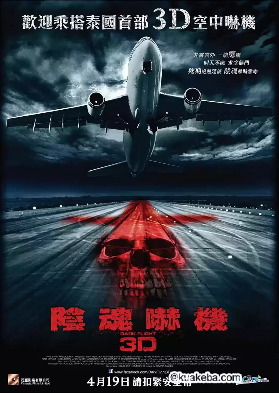 407航班 (2012) 1080P 泰语中字