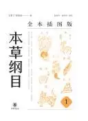 本草纲目（全本插图版）（全五册） [﻿套装合集] [pdf+全格式]