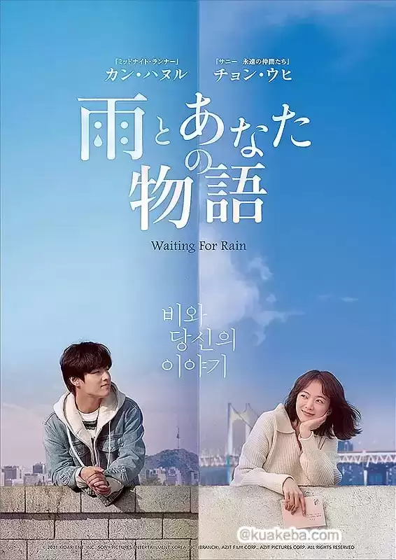 雨和你的故事 (2021) 1080P 韩语中字