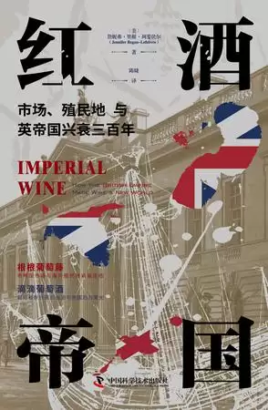 红酒帝国 [﻿历史传记] [pdf+全格式]