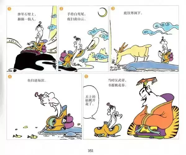 少儿必读书目-蔡志忠典藏国学漫画系列大全集-珍藏资源