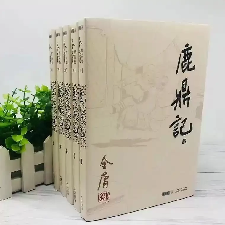 《金庸经典版全集》全36册 史上最畅销版本 重温一代人的记忆[pdf]