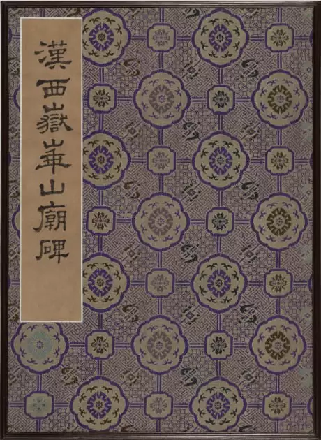 《古代珍贵史料合集》北山十宝系列[pdf]