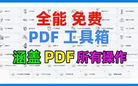 PDF24 Creator(PDF工具箱) v11.21.0 官方版