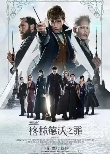 神奇动物2：格林德沃之罪  (2018) 4K HDR 中字外挂字幕