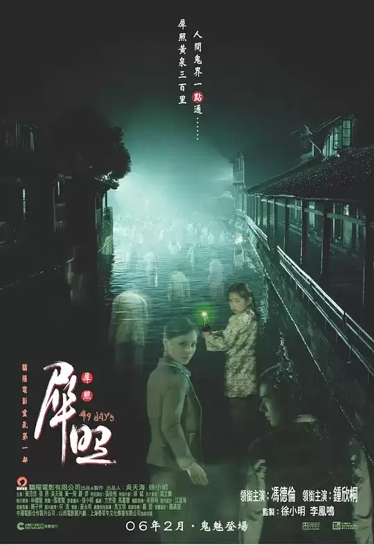 犀照 (2006)1080P 国粤双语