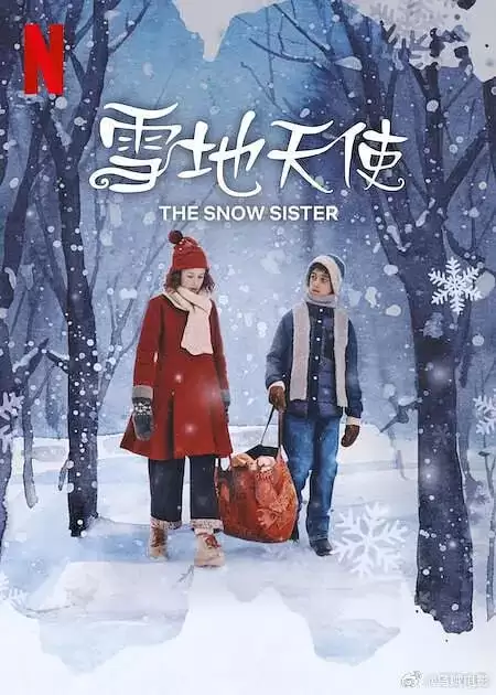 雪地天使 (2024) 1080P 中英字幕