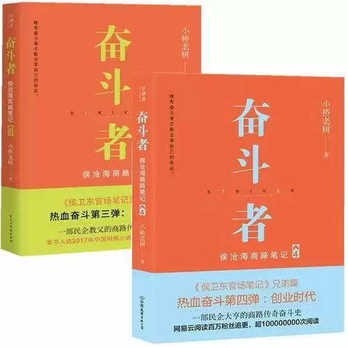 《侯沧海商路笔记》有声小说 侯卫东官场笔记兄弟篇 小桥老树潜心之作[mp3]