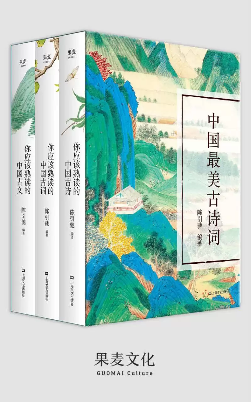 《中国最美古诗词》[套装共3册]