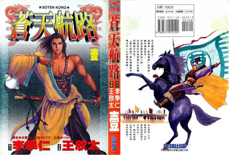 《苍天航路》漫画 36卷全 mobi格式