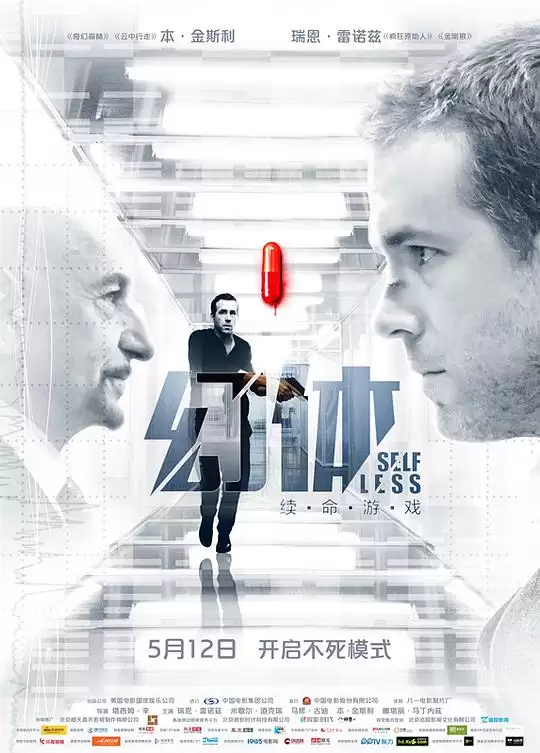 幻体：续命游戏 (2015) 1080P 英语中字