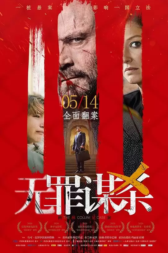 无罪谋杀：科林尼案 (2019) 蓝光1080P 英语中字