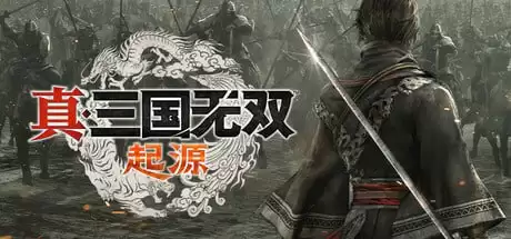 真三国无双起源+修改器+初始全开存档