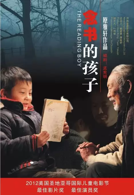 念书的孩子 (2012) 1080P 国语中字