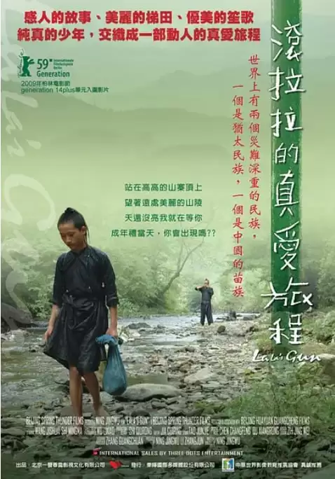 滚拉拉的枪 (2008) 1080P 国语中字