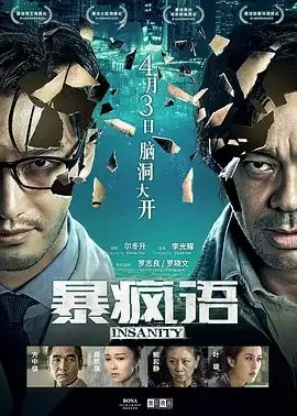 暴疯语 (2014) 原盘Remux 1080P 国语中字