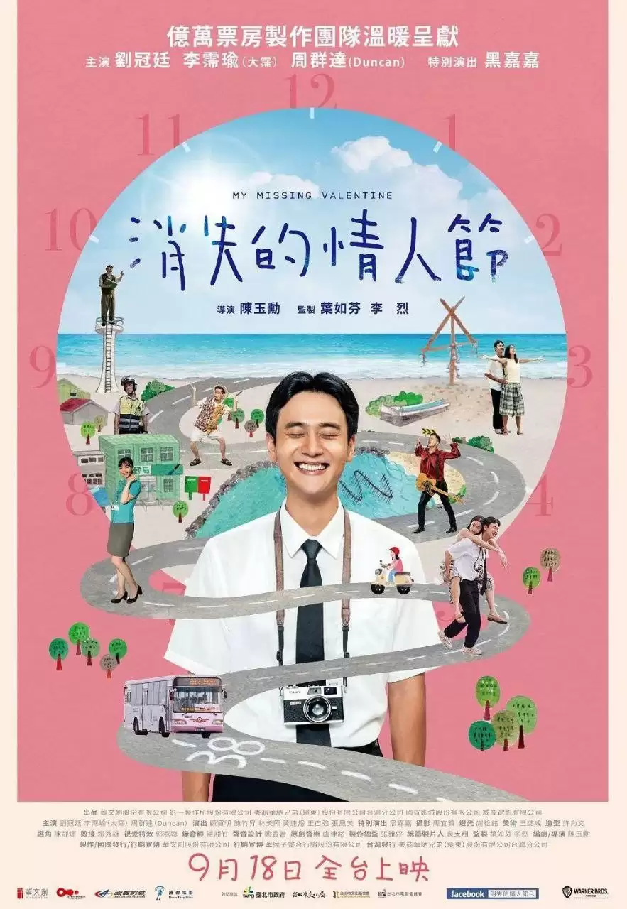 消失的情人节(2020)【BluRay.1080P 蓝光压制】【内封简繁英字幕】