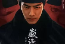 藏海传.2025.高清4K60帧.国语中字【肖战/张婧仪】-夸克网盘吧